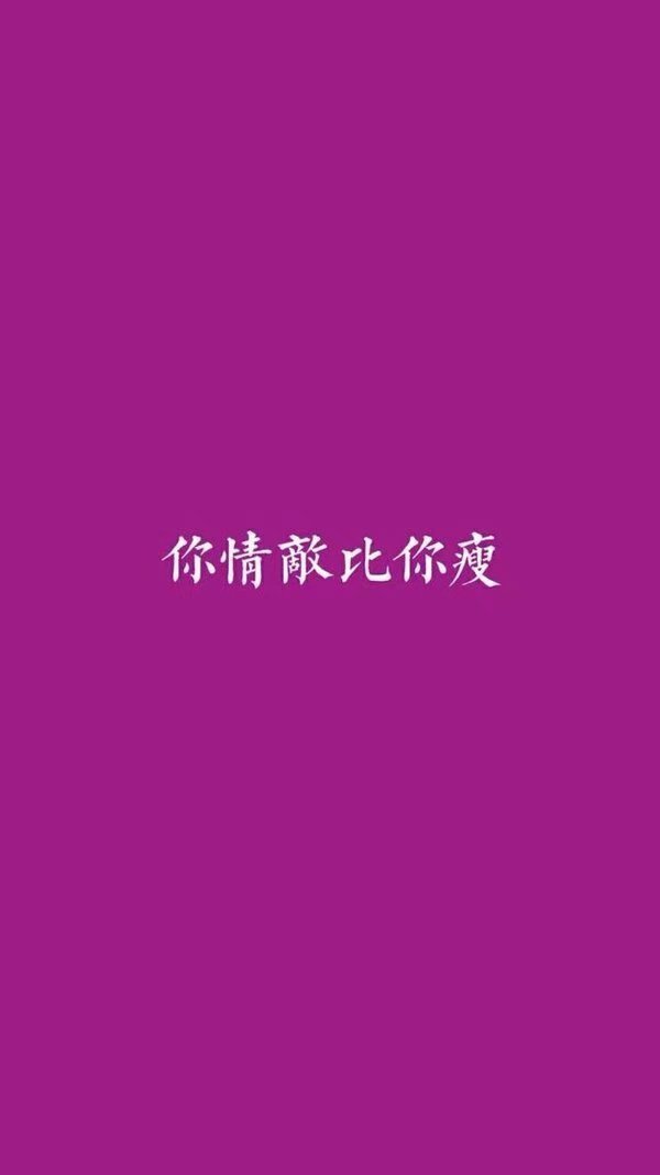 唯美图片，文字图片,情侣图片qqqqp