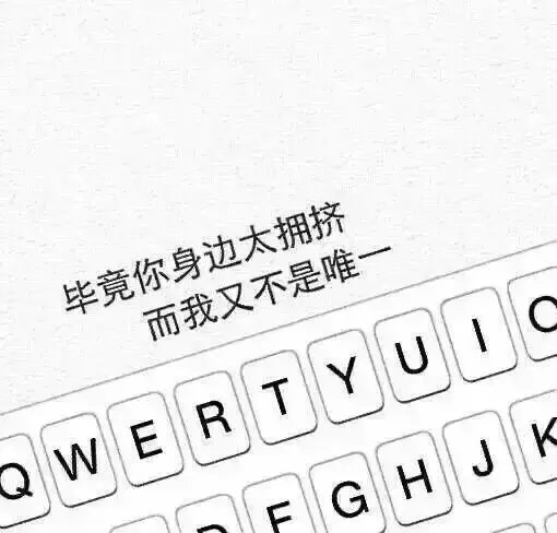 唯美图片，文字图片,情侣图片qqqqp