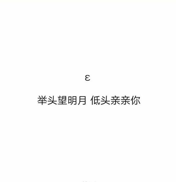 唯美图片，文字图片,情侣图片qqqqp