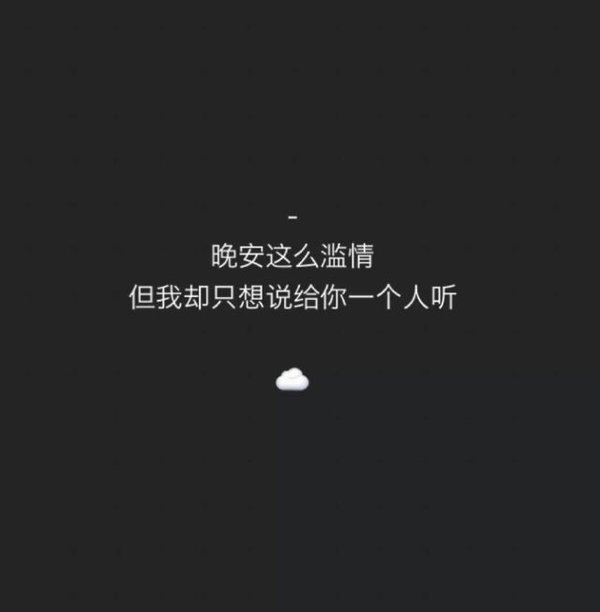 唯美图片，文字图片,情侣图片qqqqp