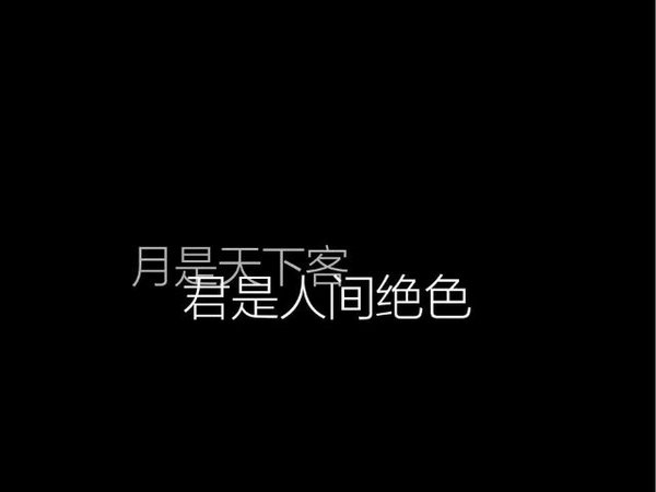 我在奔向你的途中 带着我所有的惊喜和好运