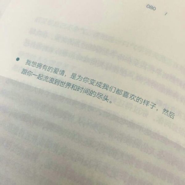 唯美图片，文字图片,情侣图片qqqqp