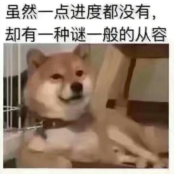 加油，加油，你是最胖的