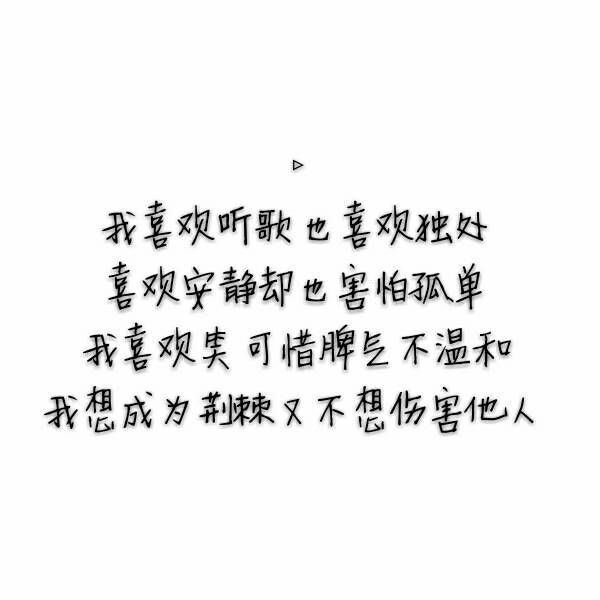 唯美图片，文字图片,情侣图片qqqqp