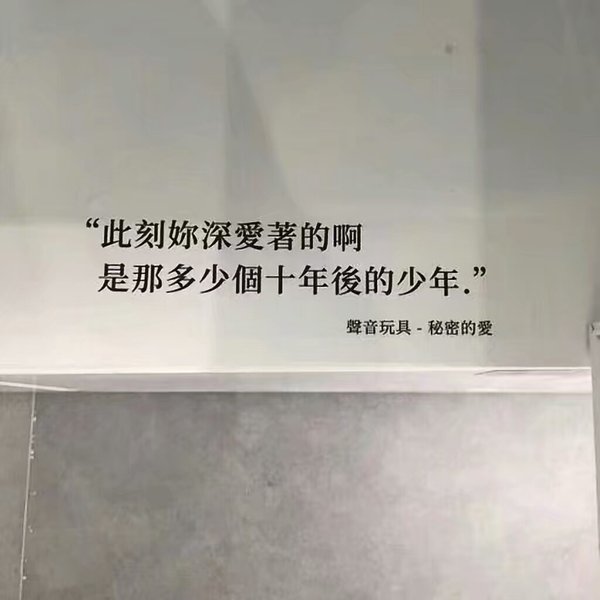 唯美图片，文字图片,情侣图片qqqqp