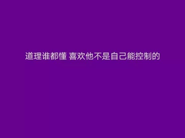 唯美图片，文字图片,情侣图片qqqqp