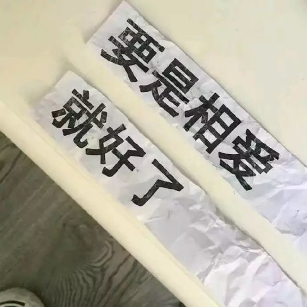 唯美图片，文字图片,情侣图片qqqqp