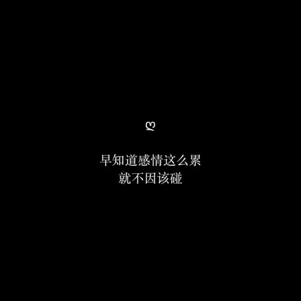 唯美图片，文字图片,情侣图片qqqqp