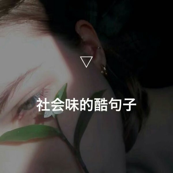 唯美图片，文字图片,情侣图片qqqqp