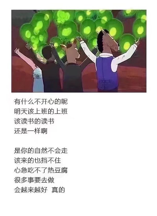 要走的人就让他走，多说一个字都是求.