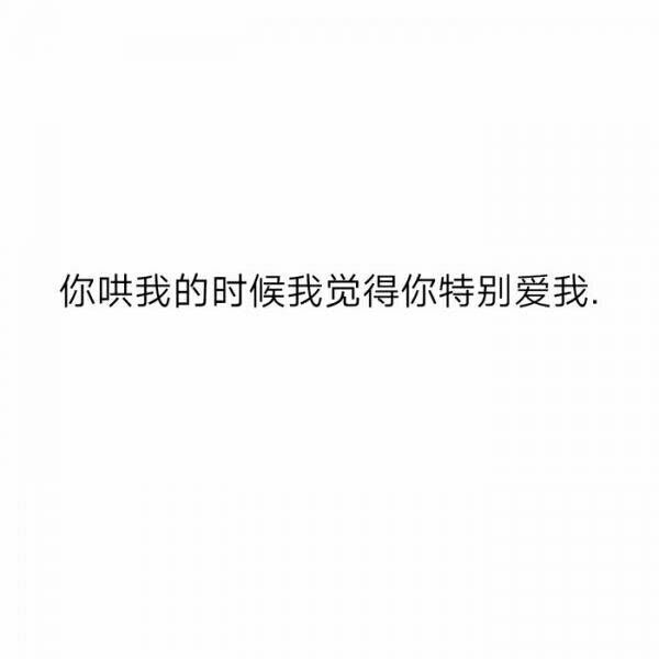 唯美图片，文字图片,情侣图片qqqqp