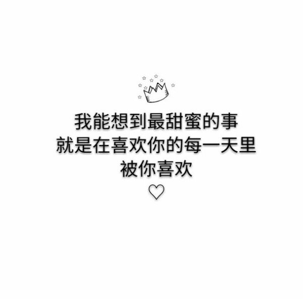 唯美图片，文字图片,情侣图片qqqqp