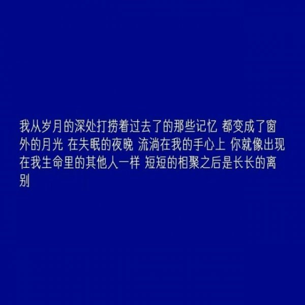 唯美图片，文字图片,情侣图片qqqqp