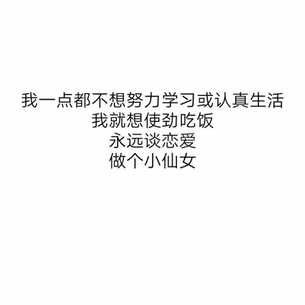 仔细想想，你的眼泪是不是都流在了感情上