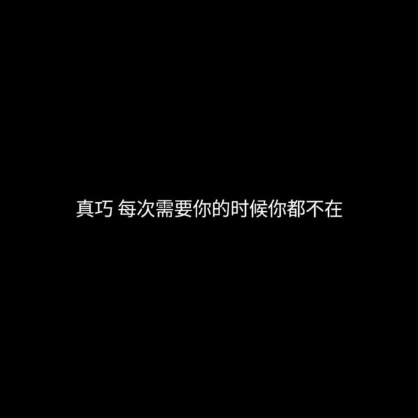 唯美图片，文字图片,情侣图片qqqqp