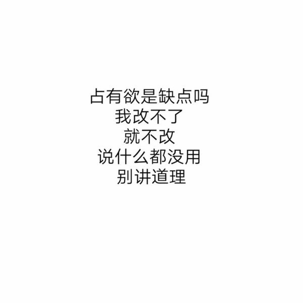 我不是神，我只爱你