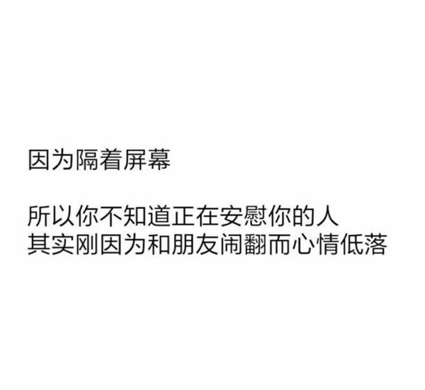 隔着屏幕谈恋爱