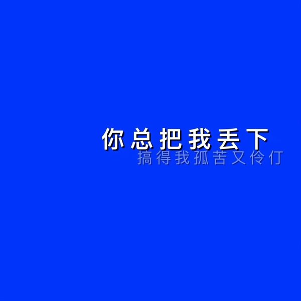 唯美图片，文字图片,情侣图片qqqqp