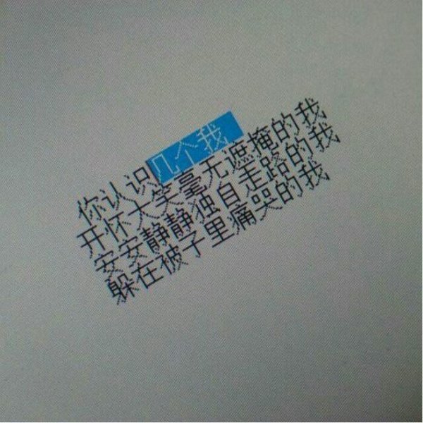 唯美图片，文字图片,情侣图片qqqqp