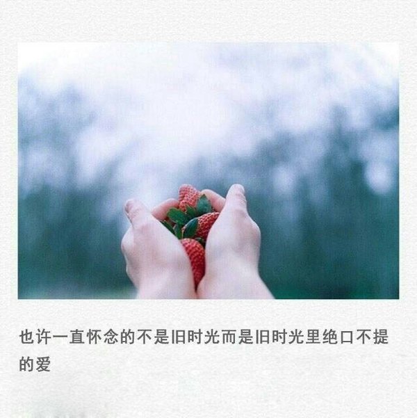 唯美图片，文字图片,情侣图片qqqqp