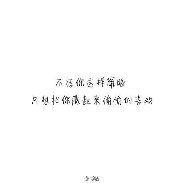 唯美图片，文字图片,情侣图片qqqqp