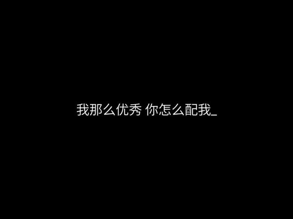 唯美图片，文字图片,情侣图片qqqqp