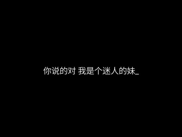 唯美图片，文字图片,情侣图片qqqqp