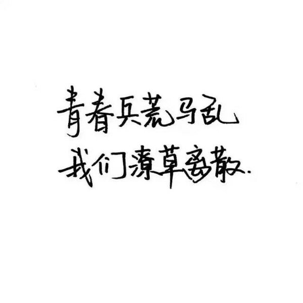 唯美图片，文字图片,情侣图片qqqqp