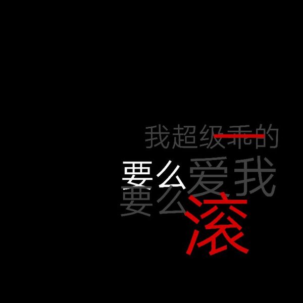 唯美图片，文字图片,情侣图片qqqqp