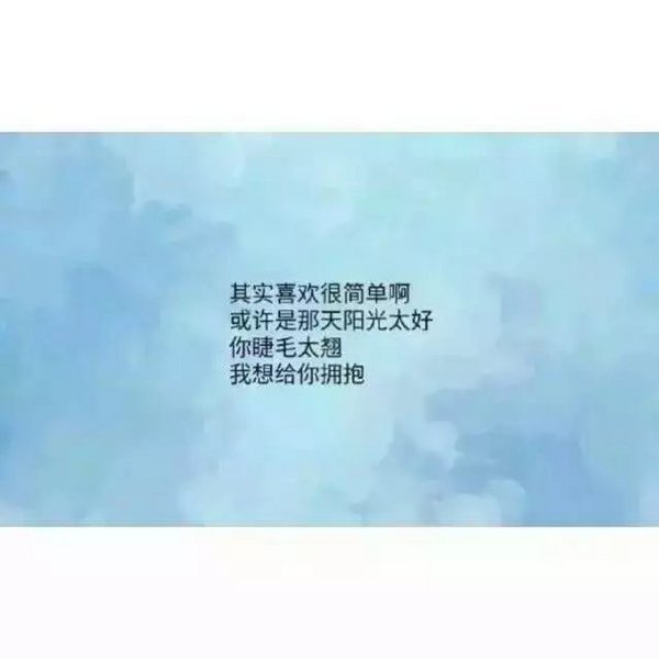 唯美图片，文字图片,情侣图片qqqqp