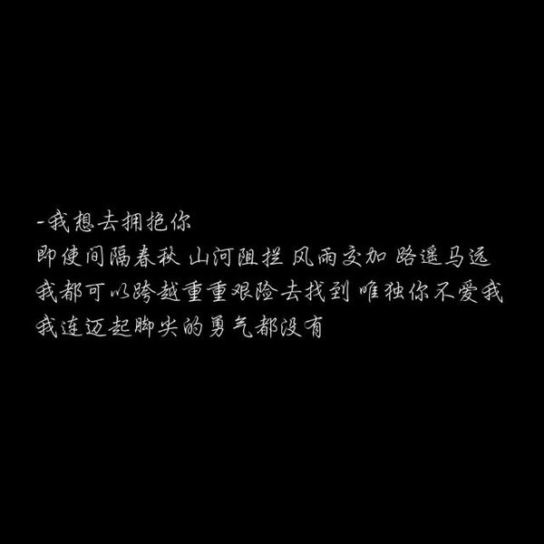 一切沟通不畅的时候我都喜欢闷在心里 ​​