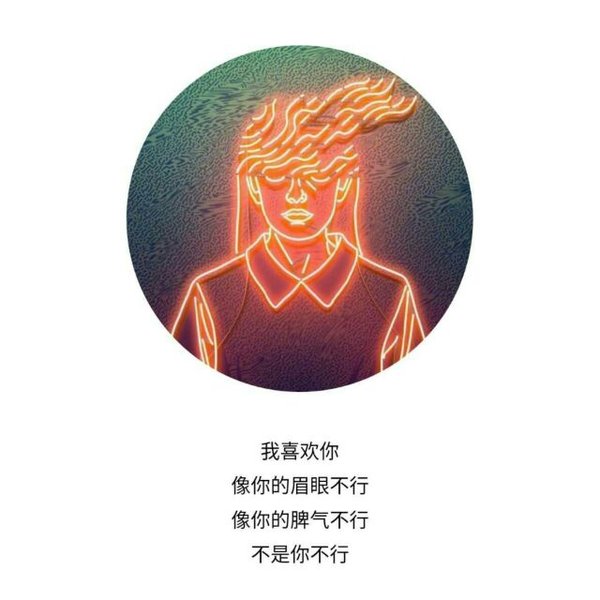 唯美图片，文字图片,情侣图片qqqqp