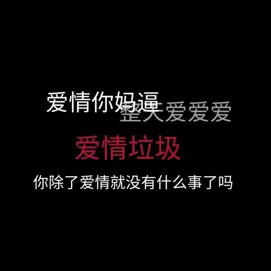 唯美图片，文字图片,情侣图片qqqqp