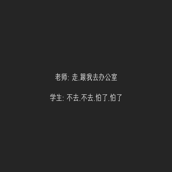 归隐山林欲窥月, 无风无月也无你