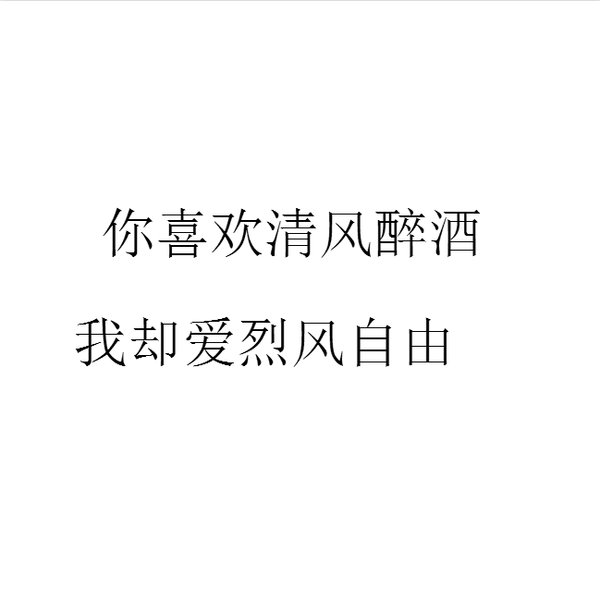 唯美图片，文字图片,情侣图片qqqqp