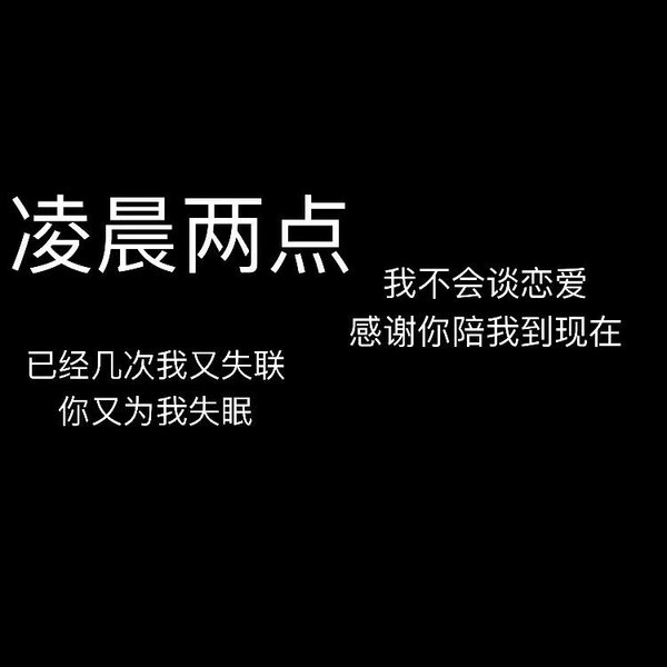 唯美图片，文字图片,情侣图片qqqqp