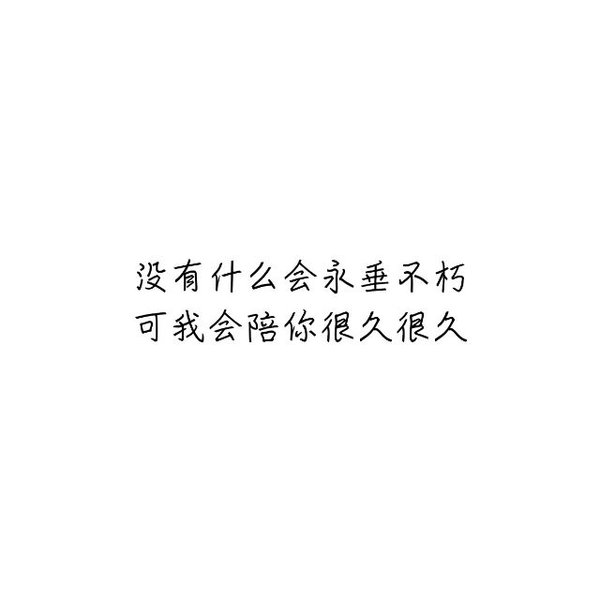 唯美图片，文字图片,情侣图片qqqqp