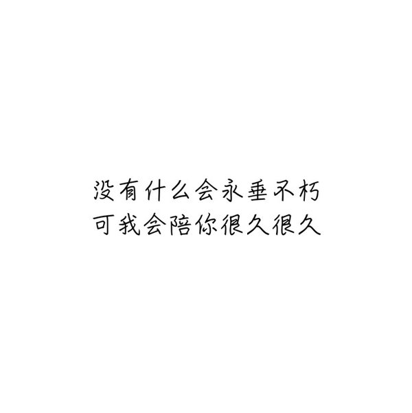 唯美图片，文字图片,情侣图片qqqqp