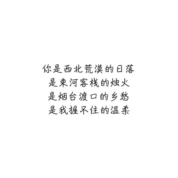 唯美图片，文字图片,情侣图片qqqqp