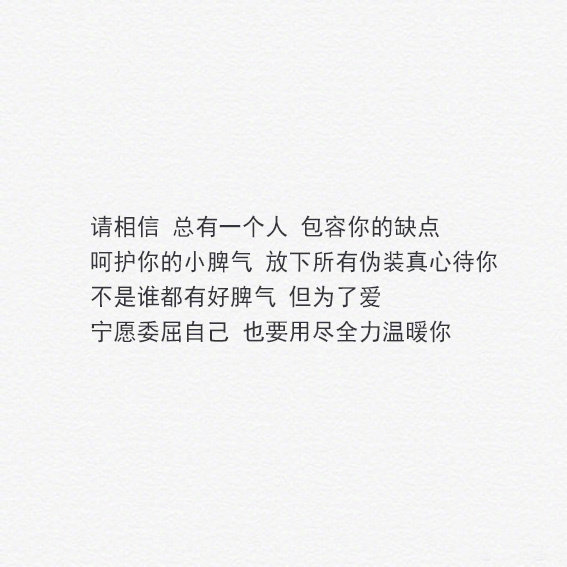 唯美图片，文字图片,情侣图片qqqqp