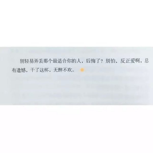 唯美图片，文字图片,情侣图片qqqqp