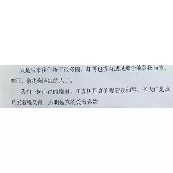 唯美图片，文字图片,情侣图片qqqqp