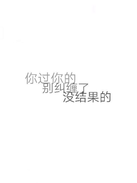 唯美图片，文字图片,情侣图片qqqqp