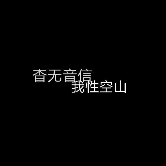 唯美图片，文字图片,情侣图片qqqqp