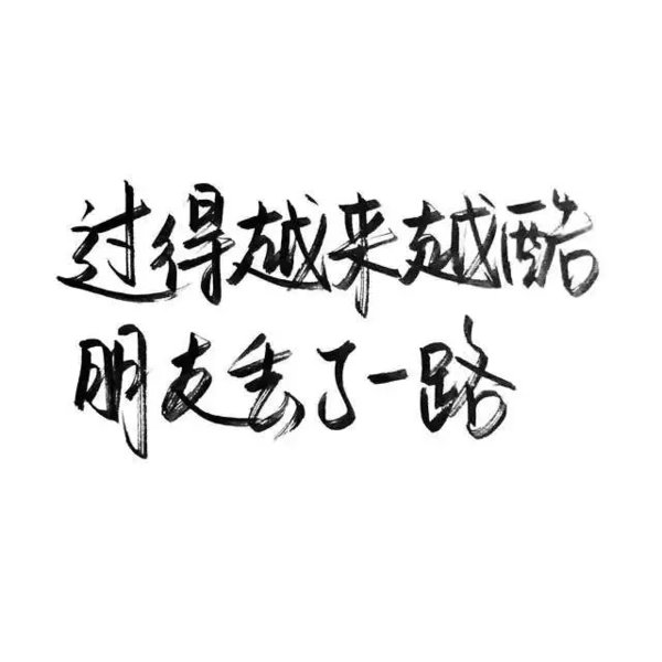 唯美图片，文字图片,情侣图片qqqqp