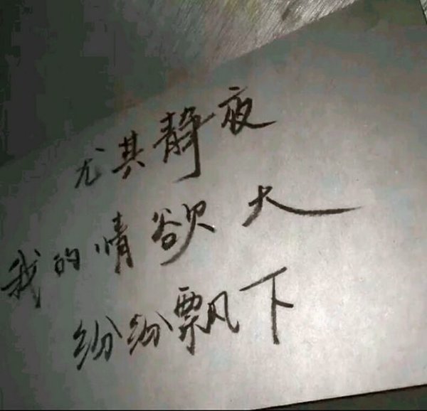 唯美图片，文字图片,情侣图片qqqqp