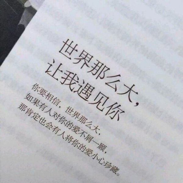 唯美图片，文字图片,情侣图片qqqqp