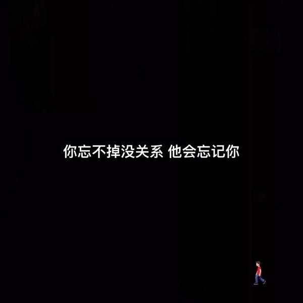 唯美图片，文字图片,情侣图片qqqqp