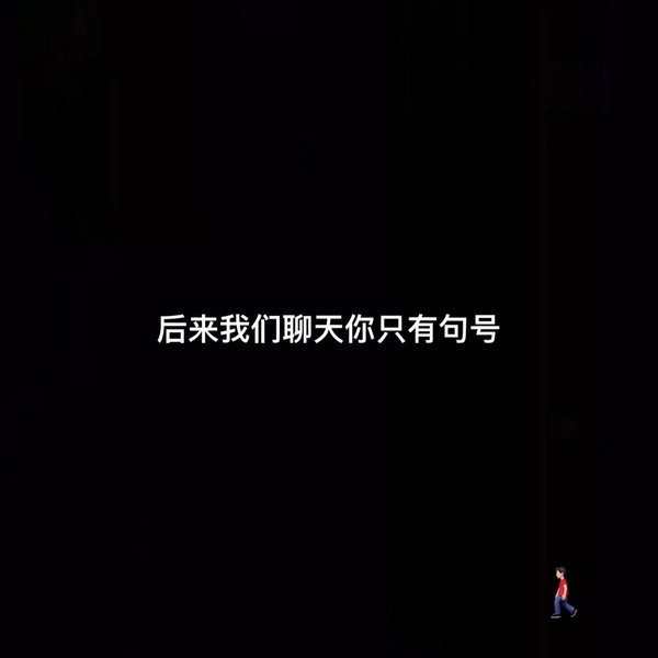 唯美图片，文字图片,情侣图片qqqqp