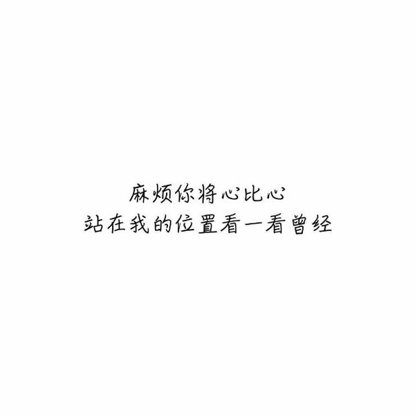 唯美图片，文字图片,情侣图片qqqqp